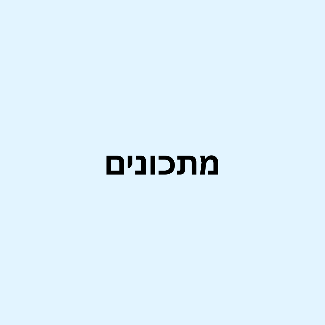 ספר מתכונים