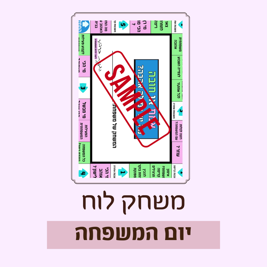 כרטיסיות יום הולדת
